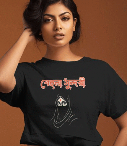 Customized Women Bengali T-Shirt
